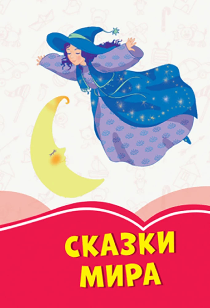 Pasaku pasaule