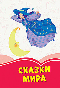 Pasaku pasaule