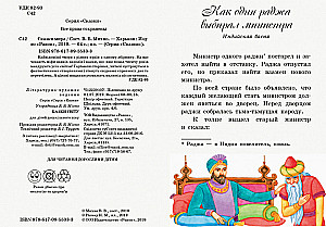 Pasaku pasaule