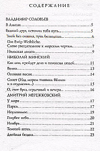 Simbolisti. Dzejoļi