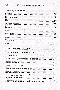 Simbolisti. Dzejoļi