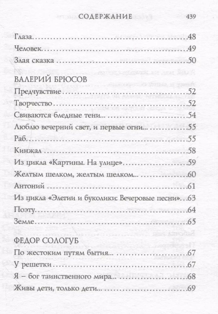 Simbolisti. Dzejoļi