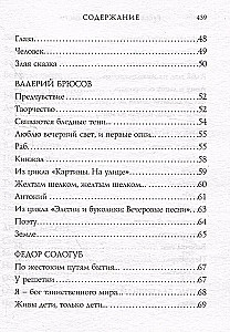 Simbolisti. Dzejoļi