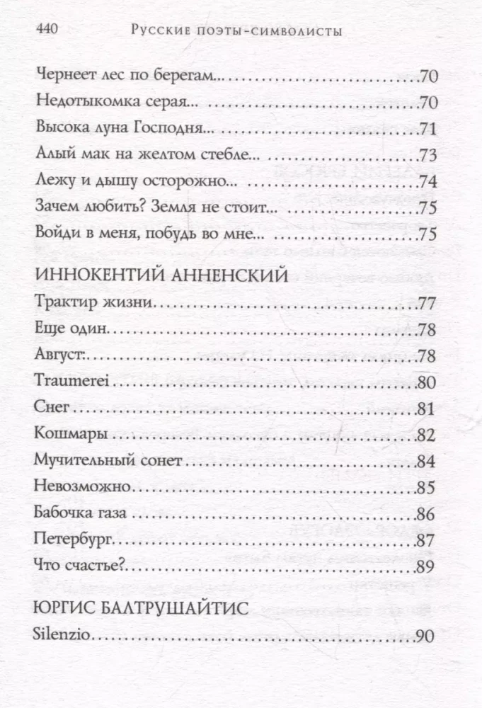 Simbolisti. Dzejoļi