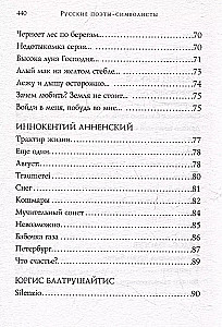 Simbolisti. Dzejoļi