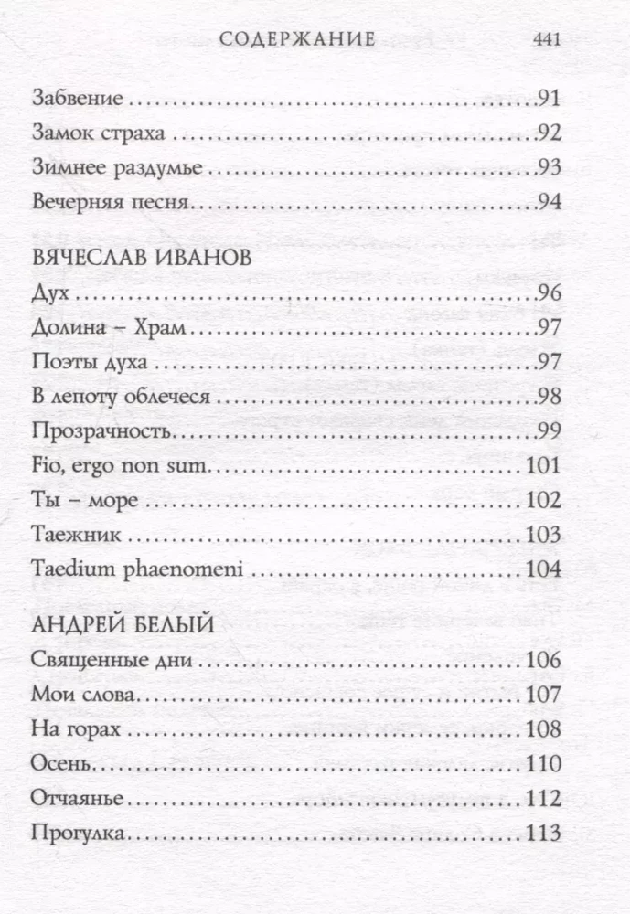 Simbolisti. Dzejoļi