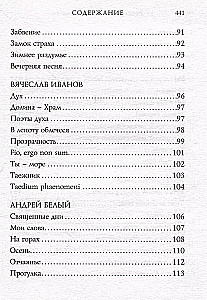 Simbolisti. Dzejoļi