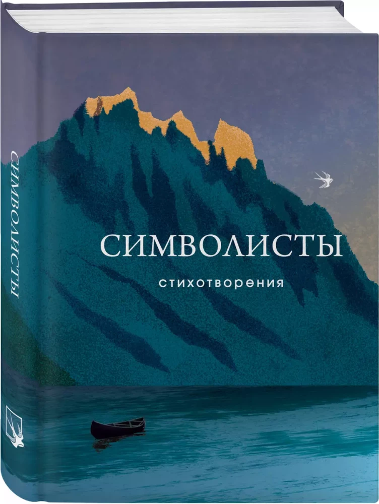 Simbolisti. Dzejoļi
