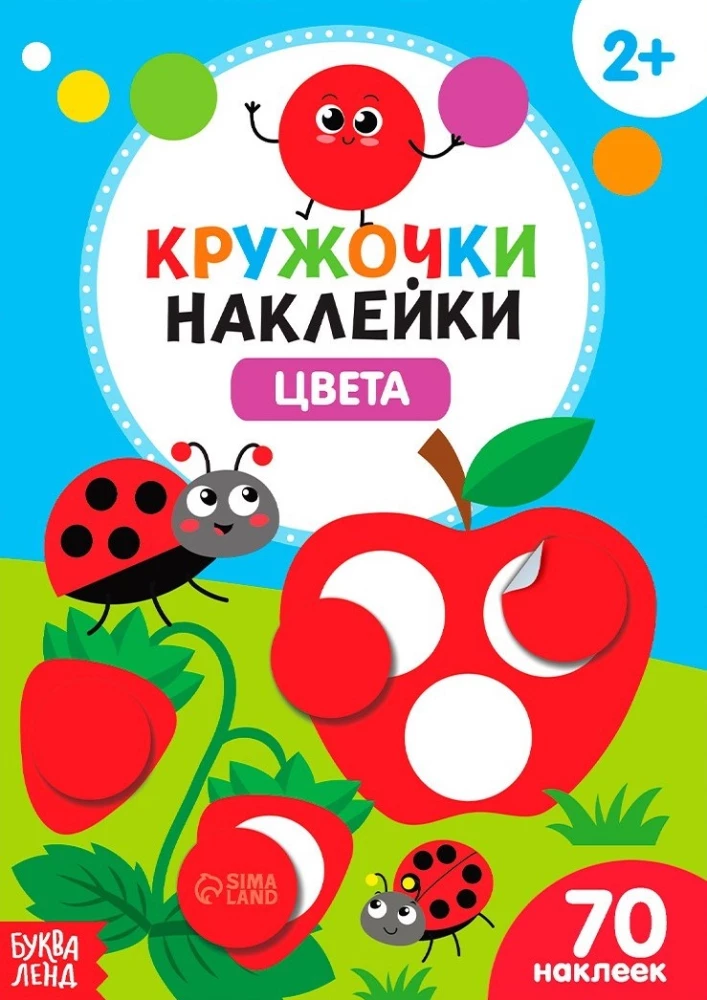 Kopums aplīši-uzlīmes - Krāsas. Mazie un māmiņas, Kas ko ēd?