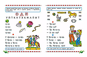 Logopēdiskā abecedārā