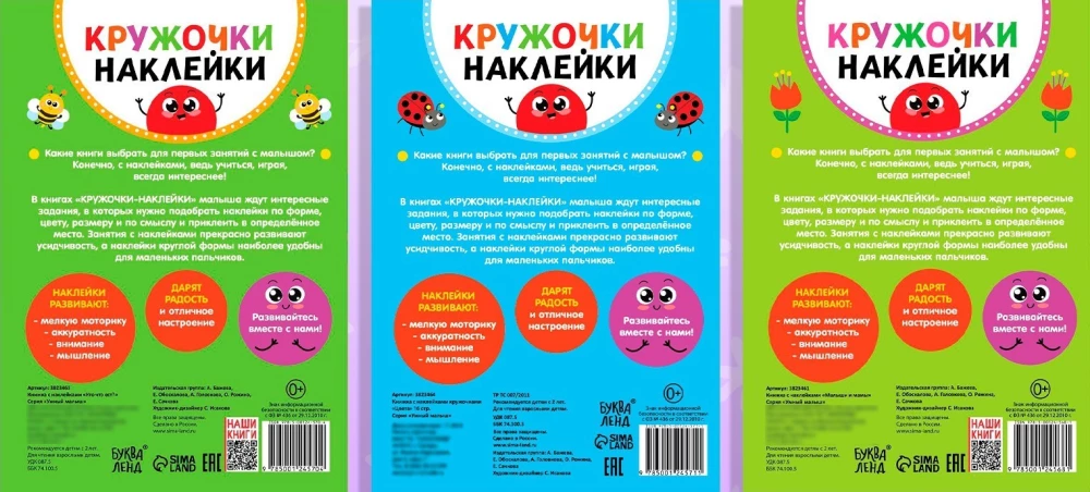 Kopums aplīši-uzlīmes - Krāsas. Mazie un māmiņas, Kas ko ēd?