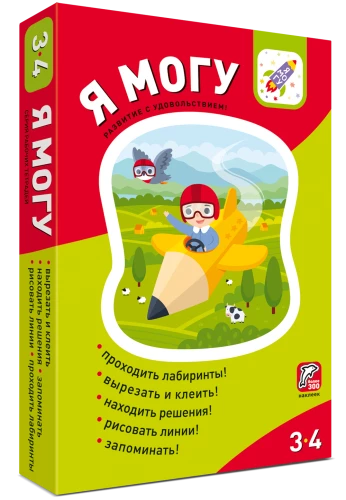 Es varu! Komplekt no 5 burtnīcām bērniem no 3-4 gadiem