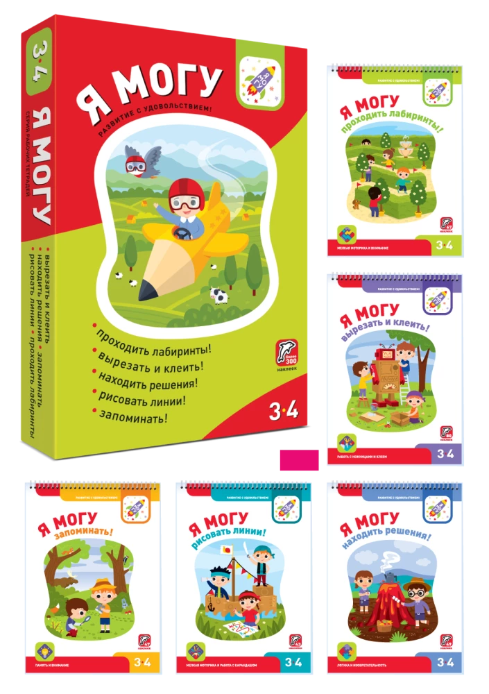 Es varu! Komplekt no 5 burtnīcām bērniem no 3-4 gadiem
