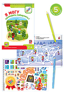 Es varu! Komplekt no 5 burtnīcām bērniem no 3-4 gadiem