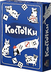 Galda spēle. Kauliņi