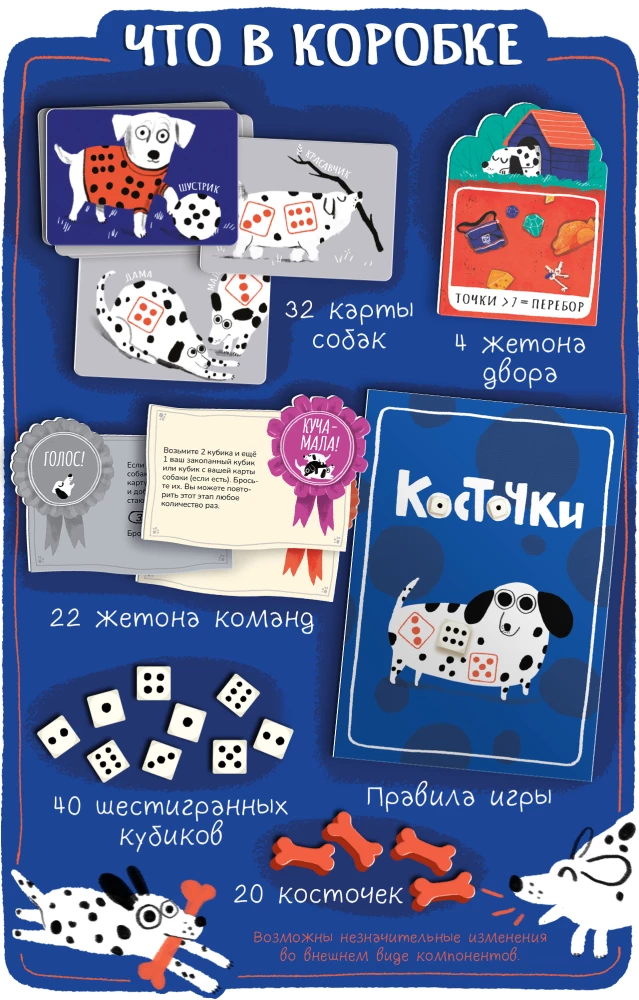 Galda spēle. Kauliņi