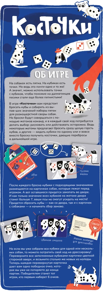 Galda spēle. Kauliņi