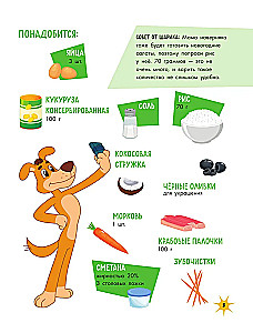 Простоквашино. Готовим сами! Новогодние угощения