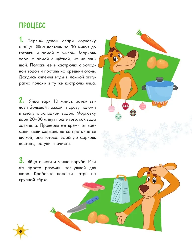 Простоквашино. Готовим сами! Новогодние угощения