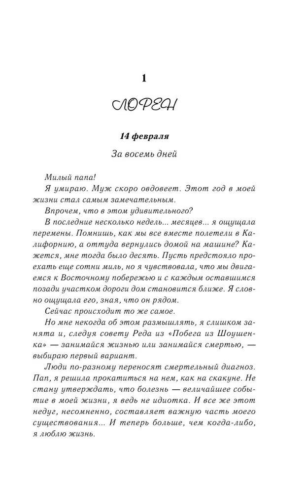 Aizvāc mēnesi