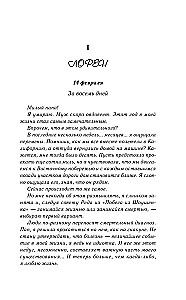Aizvāc mēnesi