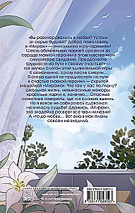 Spēle Mirāža: slēptās ļaundara ceļš