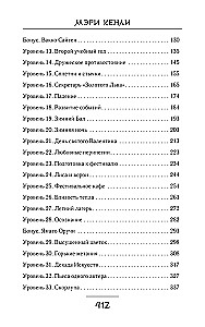 Spēle Mirāža: slēptās ļaundara ceļš