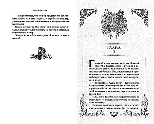 Ellu ēnas
