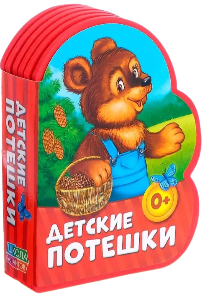 Grāmata EVA - Bērnu dzejoļi