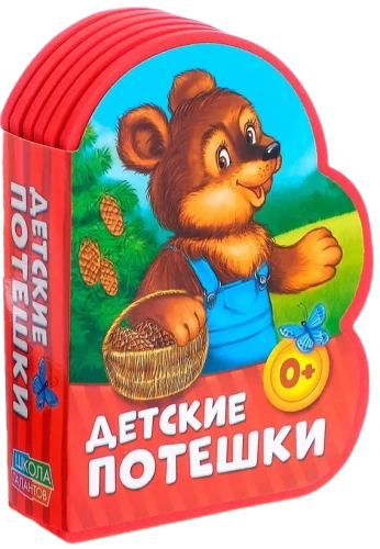 Grāmata EVA - Bērnu dzejoļi