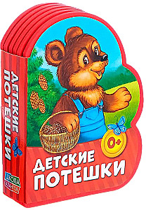 Grāmata EVA - Bērnu dzejoļi