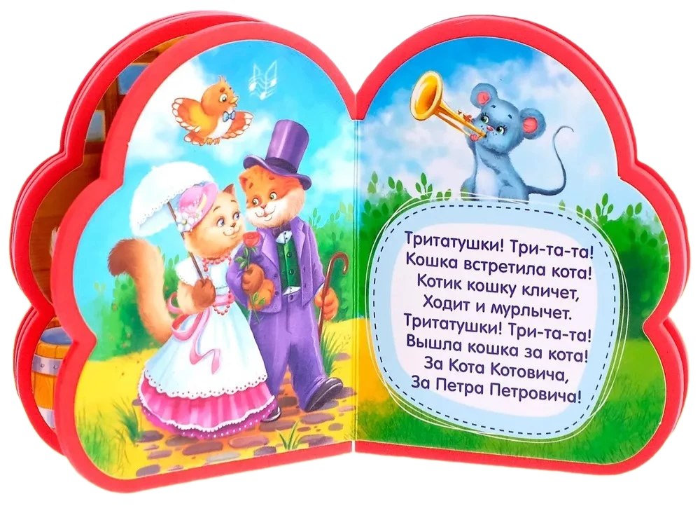 Grāmata EVA - Bērnu dzejoļi