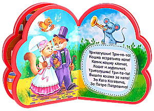 Grāmata EVA - Bērnu dzejoļi