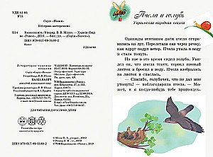 Pasaka pirms miega