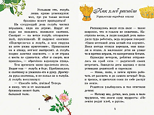 Pasaka pirms miega