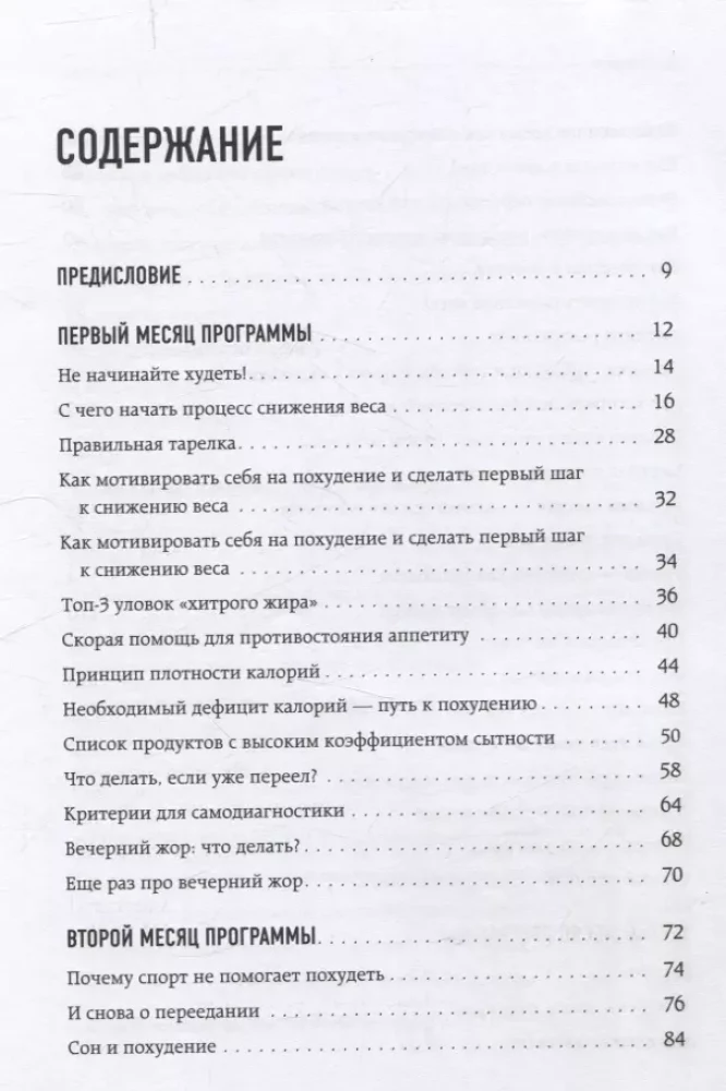 Tievējam kopā ar Sergeju Obložko. Darba burtnīca 3 mēnešiem