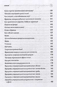 Tievējam kopā ar Sergeju Obložko. Darba burtnīca 3 mēnešiem