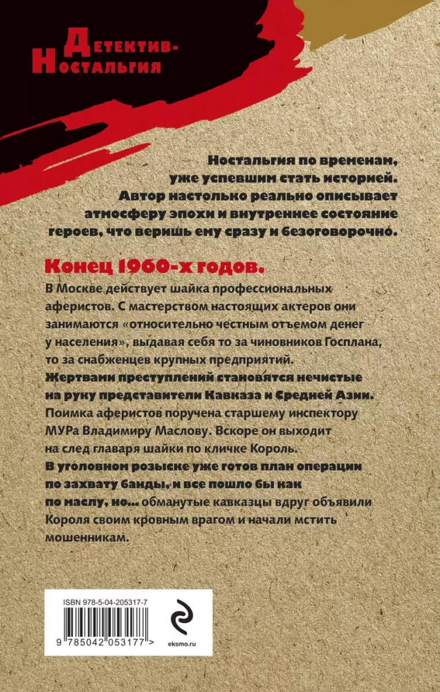 Dzimtie krāpnieki