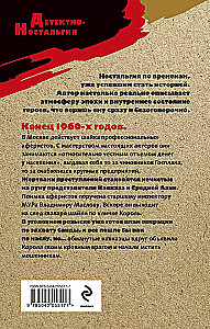 Dzimtie krāpnieki