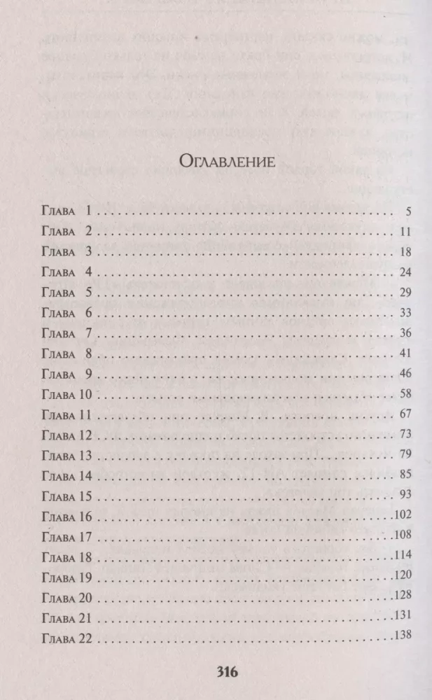 Dzimtie krāpnieki