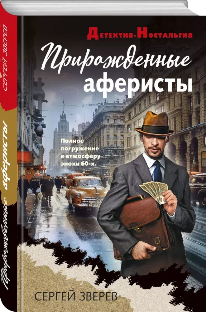 Dzimtie krāpnieki
