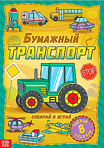 Četras grāmatas ar izgriezumiem komplektā: Roboti, Dinosauri, Transports, Mašīnas