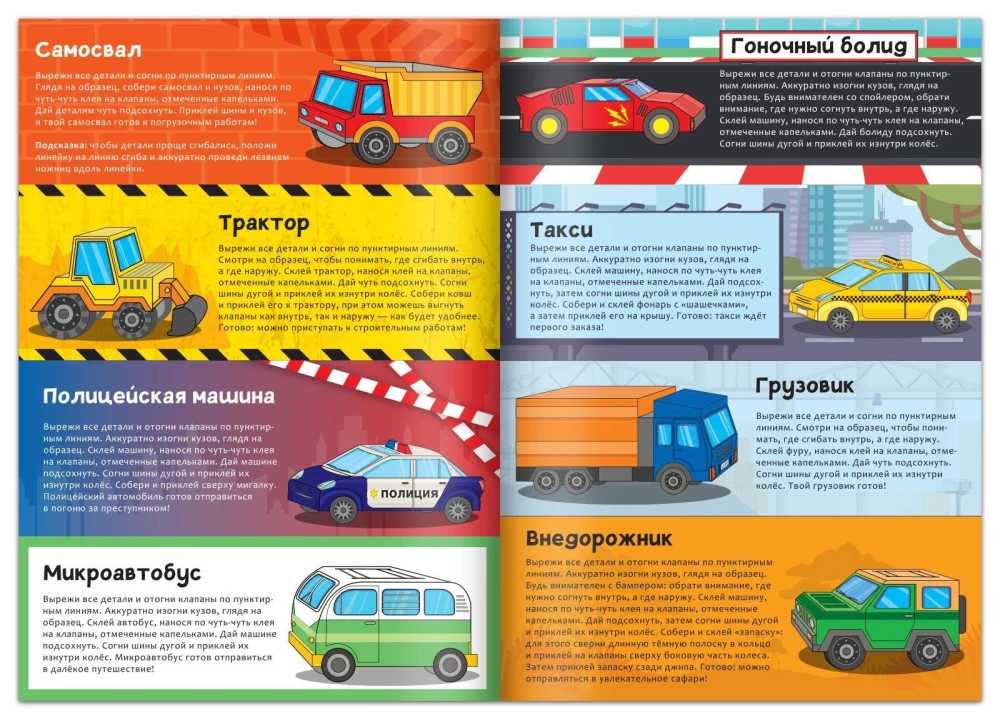 Četras grāmatas ar izgriezumiem komplektā: Roboti, Dinosauri, Transports, Mašīnas