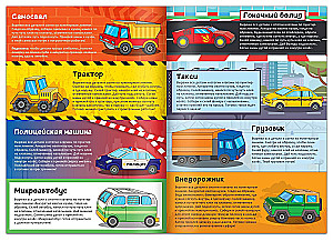 Četras grāmatas ar izgriezumiem komplektā: Roboti, Dinosauri, Transports, Mašīnas