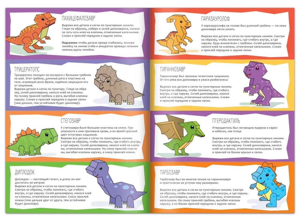 Četras grāmatas ar izgriezumiem komplektā: Roboti, Dinosauri, Transports, Mašīnas