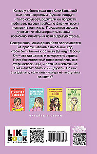 Komplekts no 3 grāmatām: Plāni vasarai. Kauliņš ar ķiršu. Tikai pamēģini aiziet