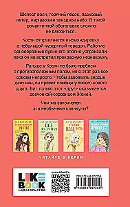 Komplekts no 3 grāmatām: Plāni vasarai. Kauliņš ar ķiršu. Tikai pamēģini aiziet