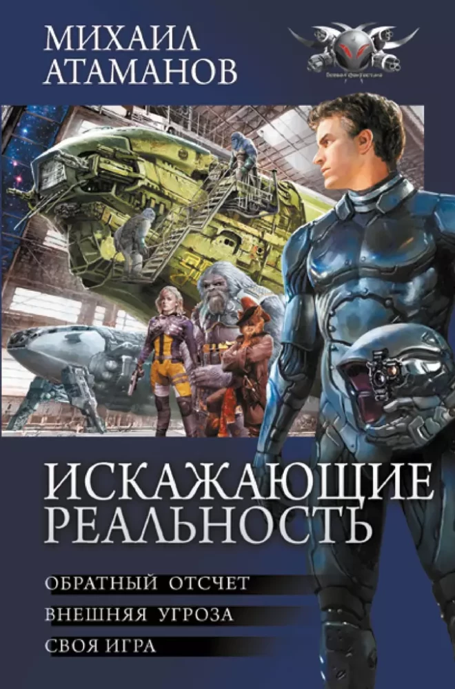 Izliektā realitāte
