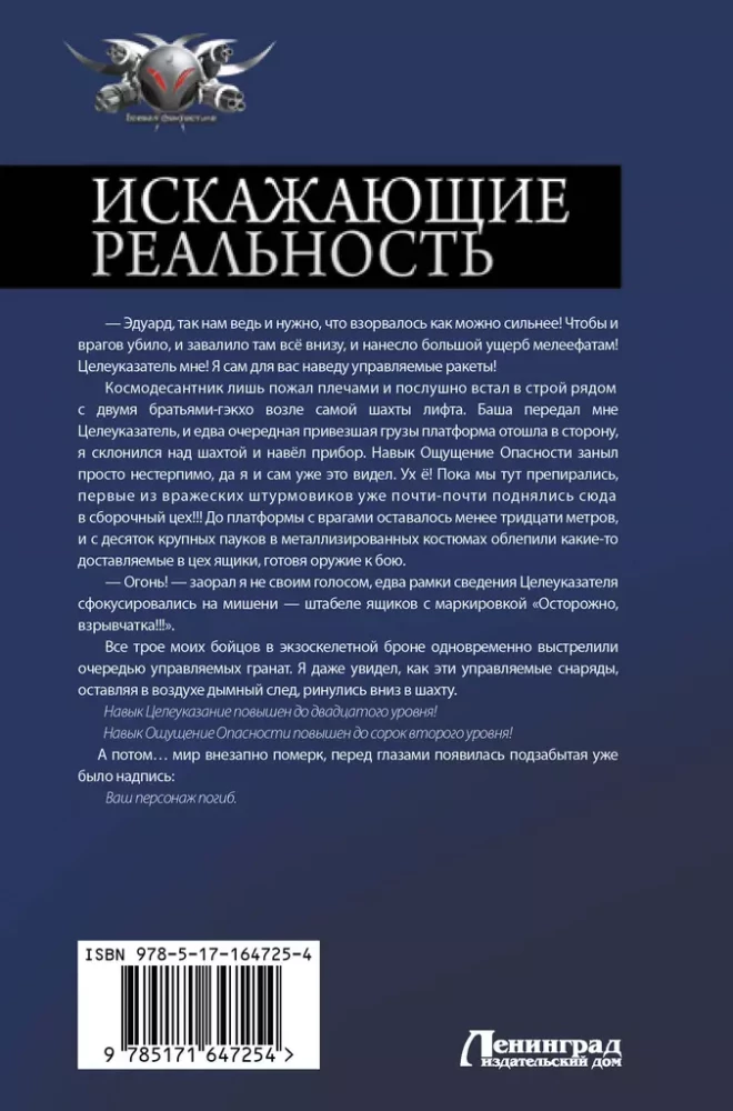 Izliektā realitāte
