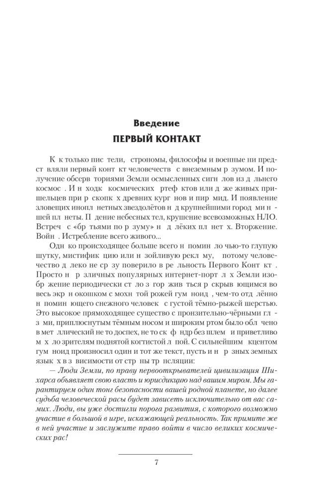 Izliektā realitāte